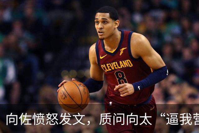 向佐愤怒发文，质问向太“逼我营业”？母子俩的矛盾终于藏不住了