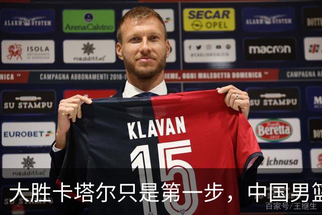 大胜卡塔尔只是第一步，中国男篮余下五场世界杯预赛仍然不容有失