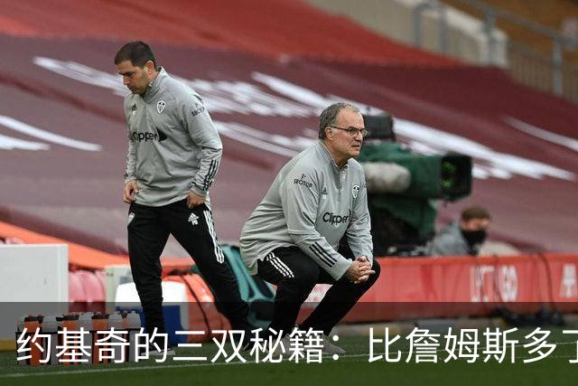 约基奇的三双秘籍：比詹姆斯多了73次的秘诀